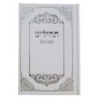 תהילים פלסטיים, ביט הלב, קישוטים גדולים, 14*22