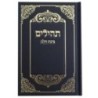 תהילים פלסטיים, ביט הלב, קישוטים גדולים, 14*22