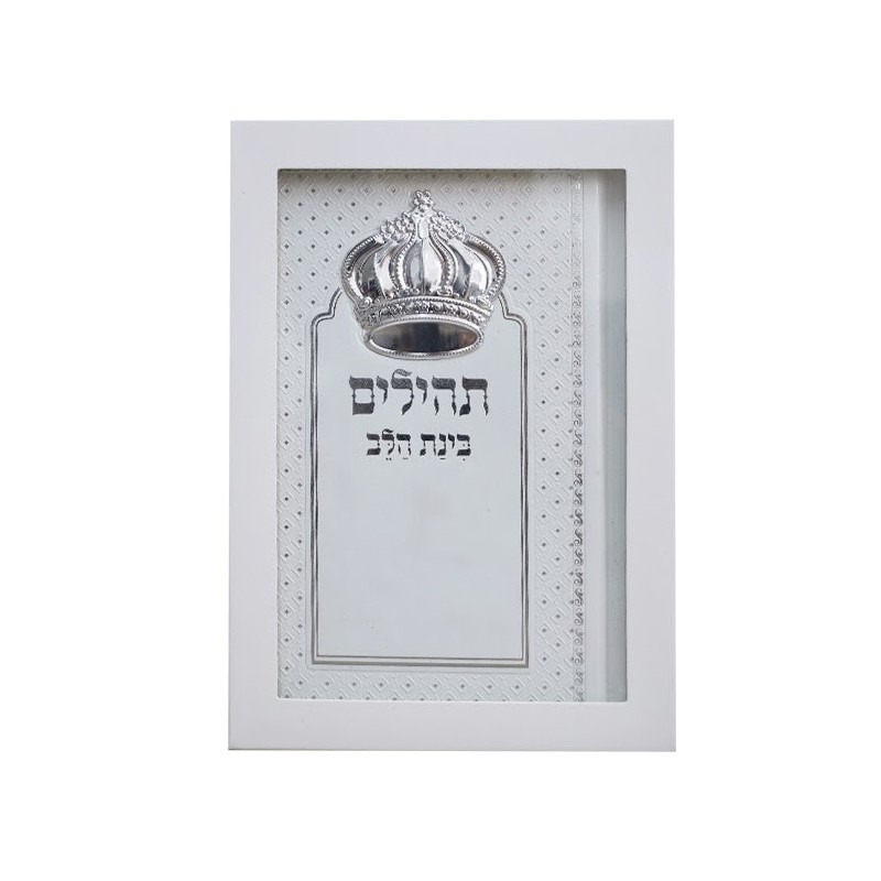 תהילים, פה של החכם, הלב, Keter 12*17