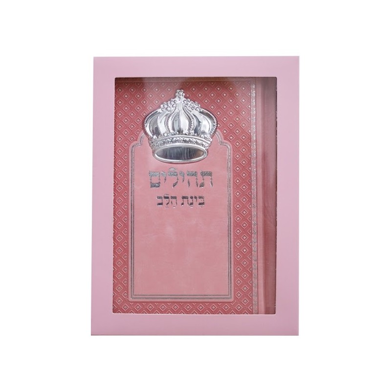 תהילים, פה של החכם, הלב, Keter 12*17