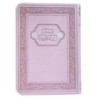 כיס תהילים של Flexi Heart 9*12.5 כוונה