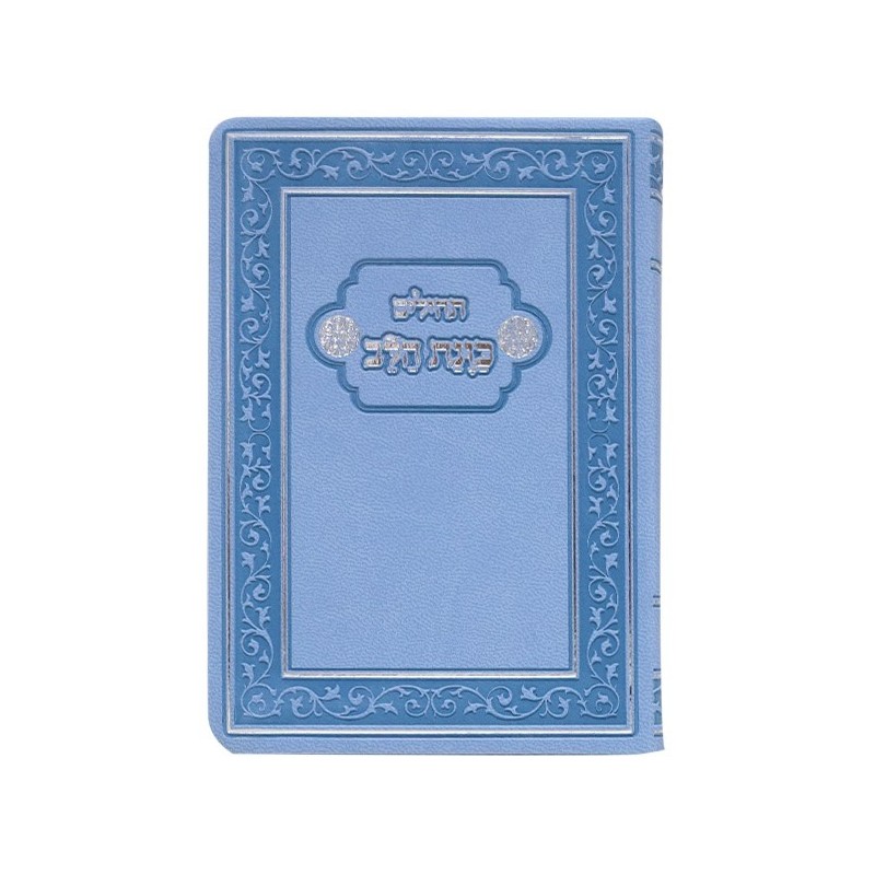 כיס תהילים של Flexi Heart 9*12.5 כוונה