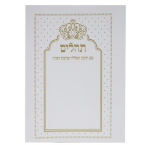 Psaumes Couverture souple Binat Halev Pocket 12*8