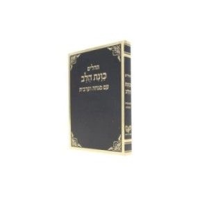 Psaumes, le désir du cœur, avec Mincha et Arashi, couverture souple, format de poche 12*8