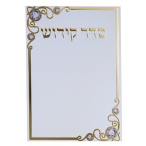Kiddouch Seder 12*17