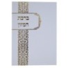 Birkat Hamazon 12*17