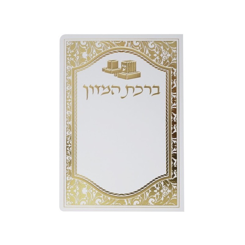 Birkat Hamazon Kenet Halev Téfilines 12*17
