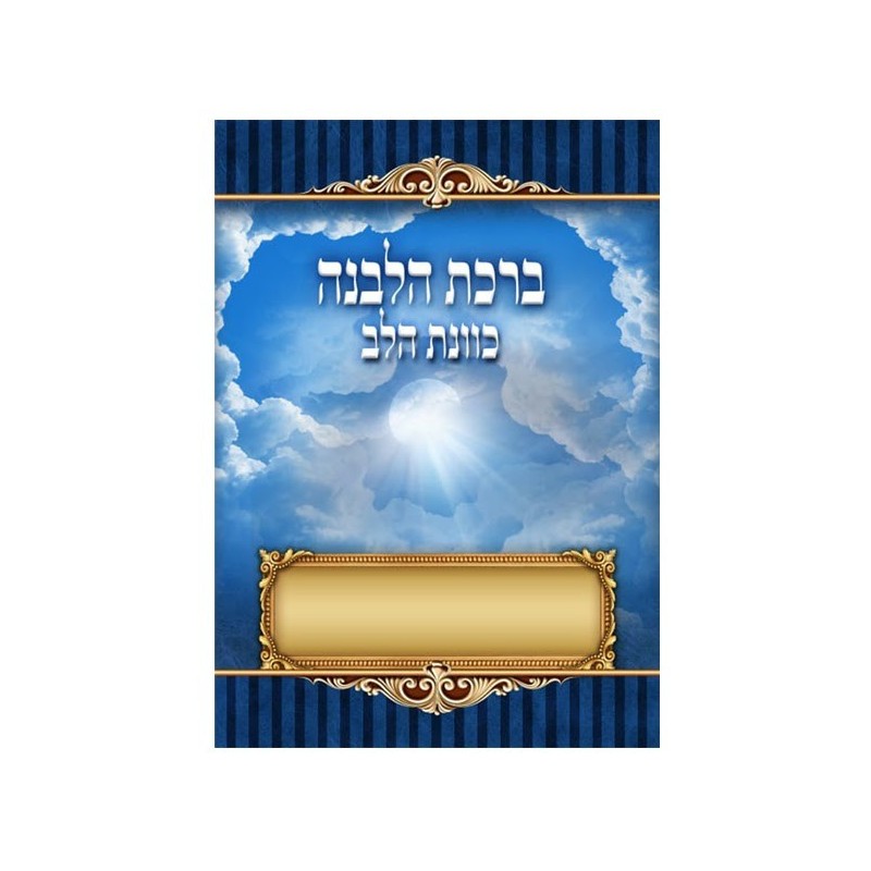 Blessing of the Moon, intention of the heart, large 17*24