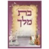 Collection of prayers for the daughter of a great king, 17*24