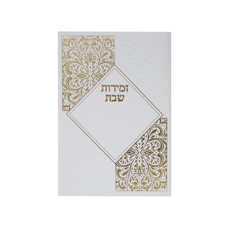 Shabbat songs, flexible cover, 12*17