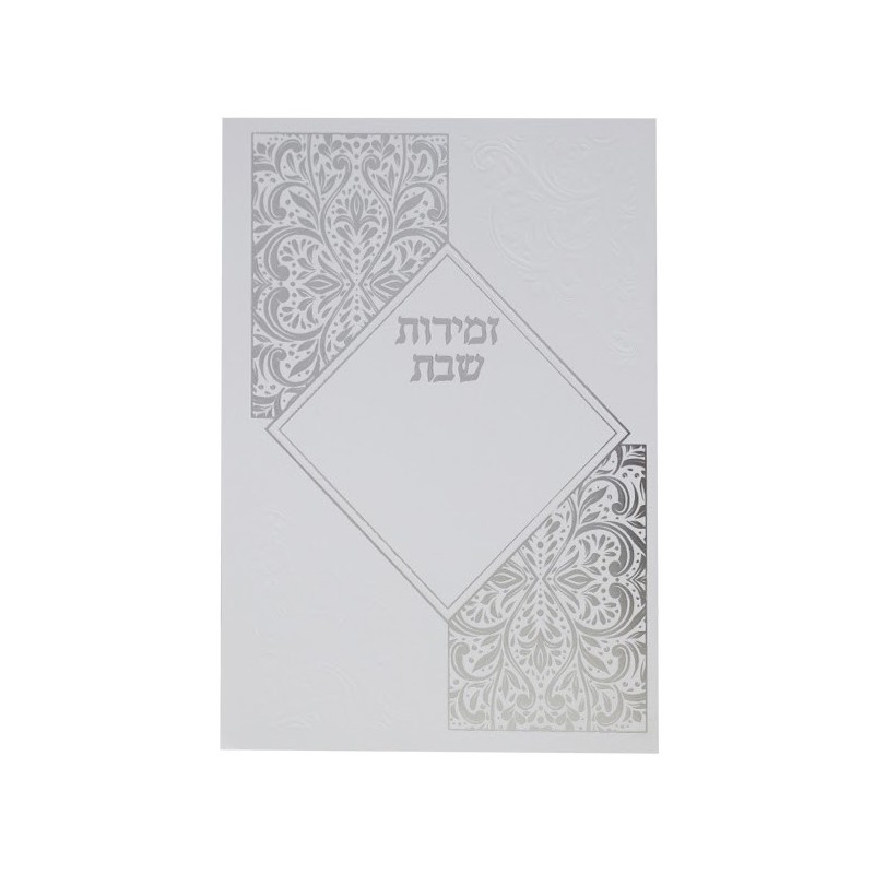 Shabbat songs, flexible cover, 12*17