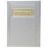 Birkat Hamazon Pio ב 12*17