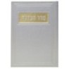 מסדר Havdala Pio 12*17
