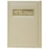 הנשמה של כל ההוויה החיה, 12*17
