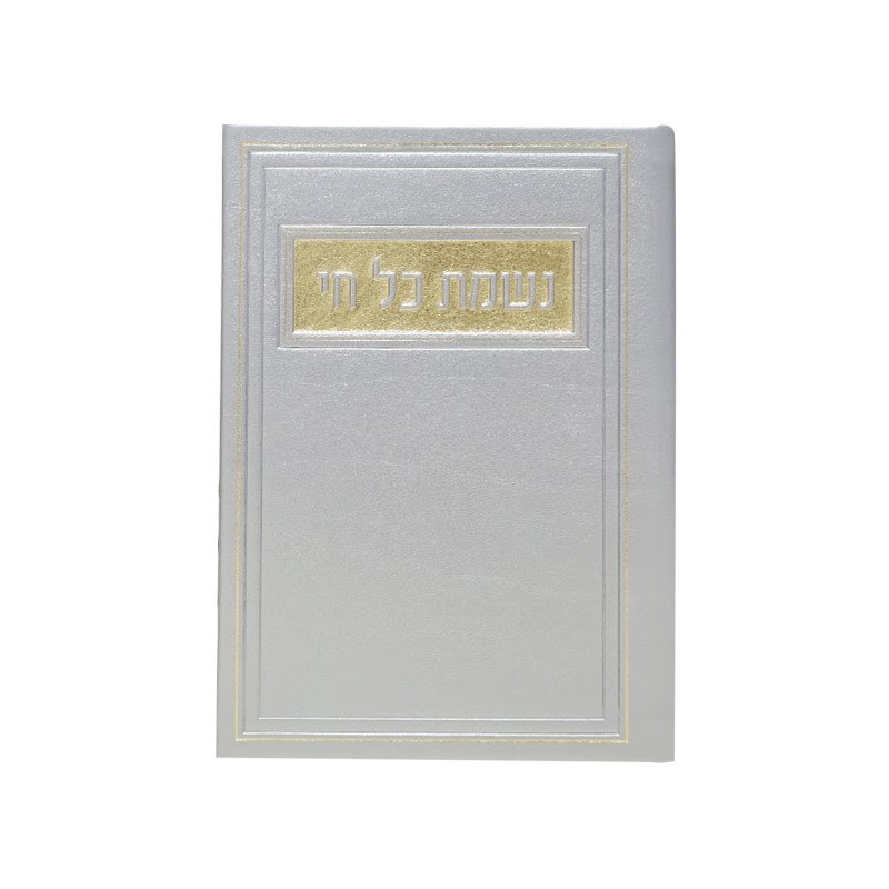 הנשמה של כל ההוויה החיה, 12*17