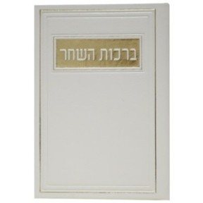 Blessing from Aube Pio on 12*17