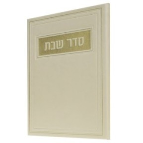 Seder Shabbat Pio 12*17