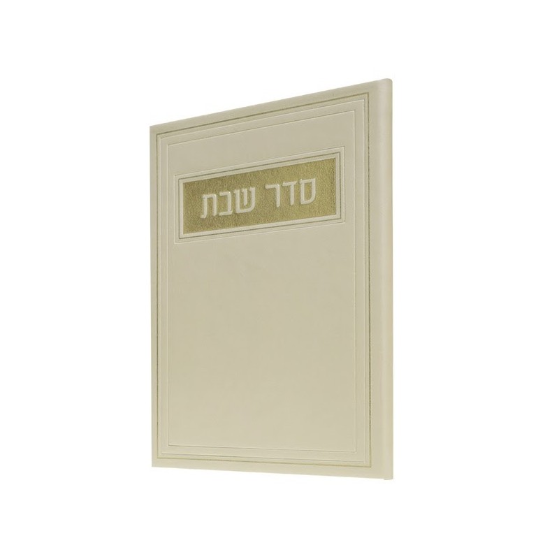 Seder Shabbat Pio 12*17