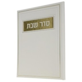 Seder Shabbat Pio 12*17
