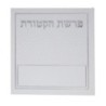 מבער קטורת 15*15