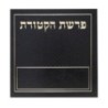 מבער קטורת 15*15