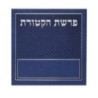 מבער קטורת 15*15