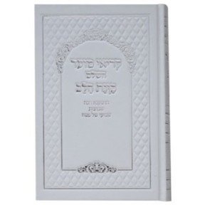 The complete reading of the Skye Moed, the intention of the heart, 17*24