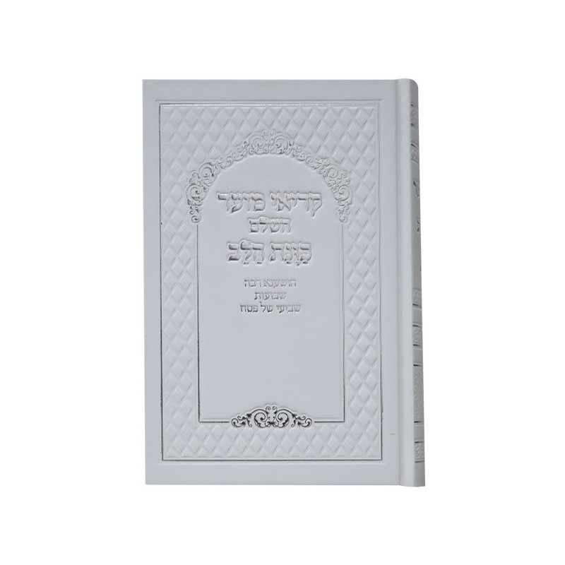 The complete reading of the Skye Moed, the intention of the heart, 17*24