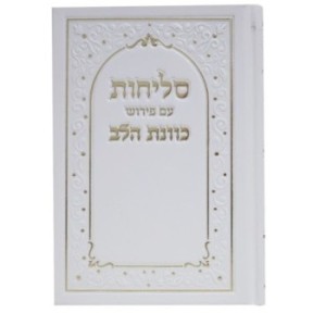 SELIHOT SKAI Intensate of the heart 12*17