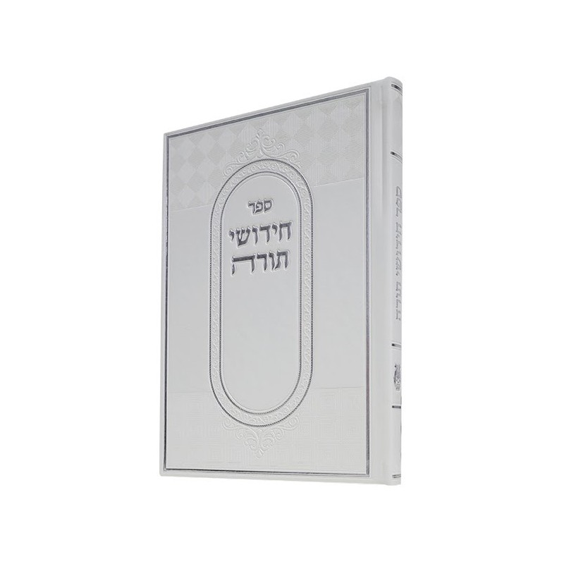 Hidouch of the Torah 17*24