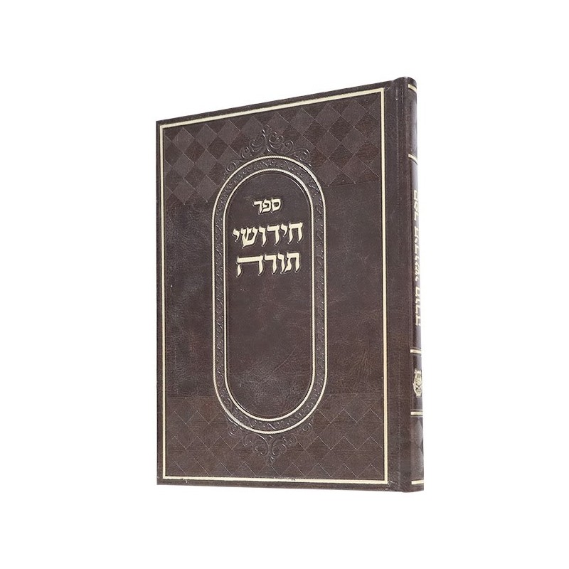 Hidouch of the Torah 17*24