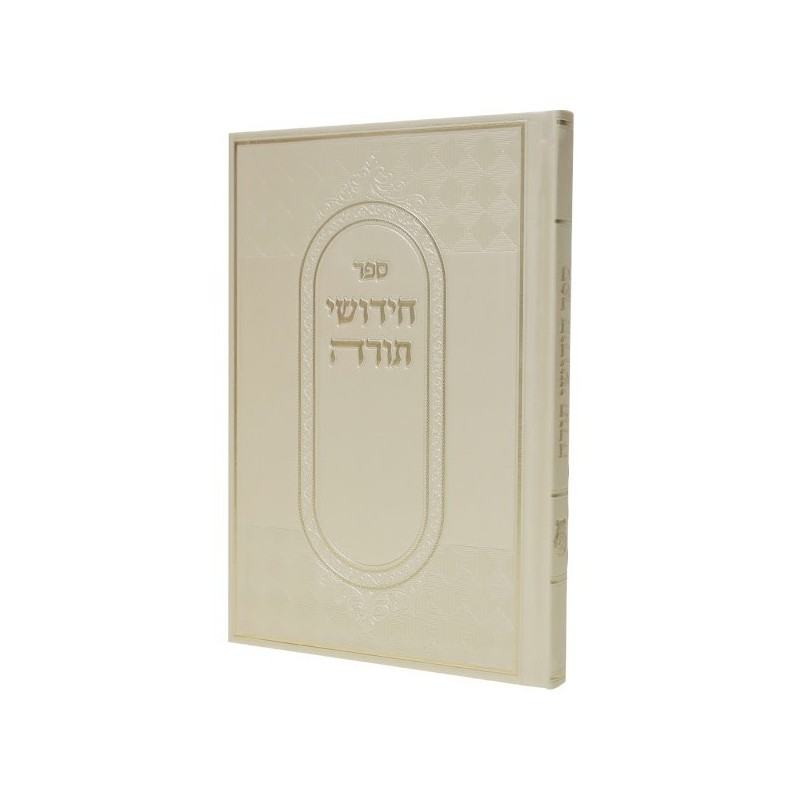 Hidouch of the Torah 17*24