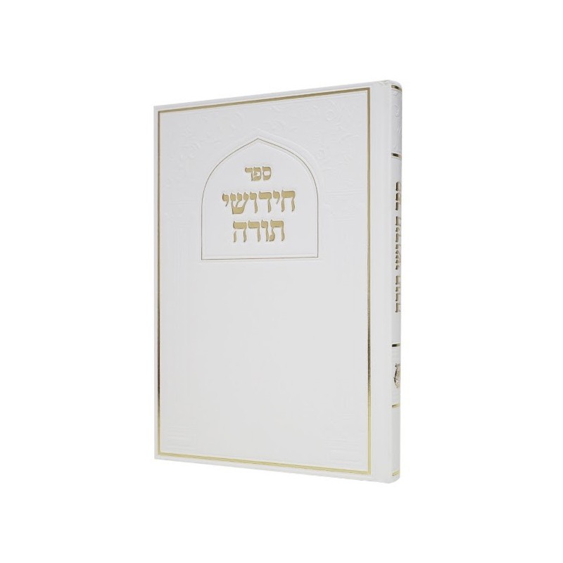 Torah New Testament Ciel 17*24