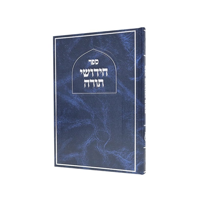 Torah New Testament Ciel 17*24