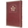 תורה הברית החדשה Ciel 17*24