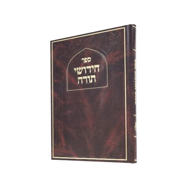 Torah New Testament Ciel 17*24