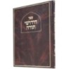 תורה הברית החדשה Ciel 17*24
