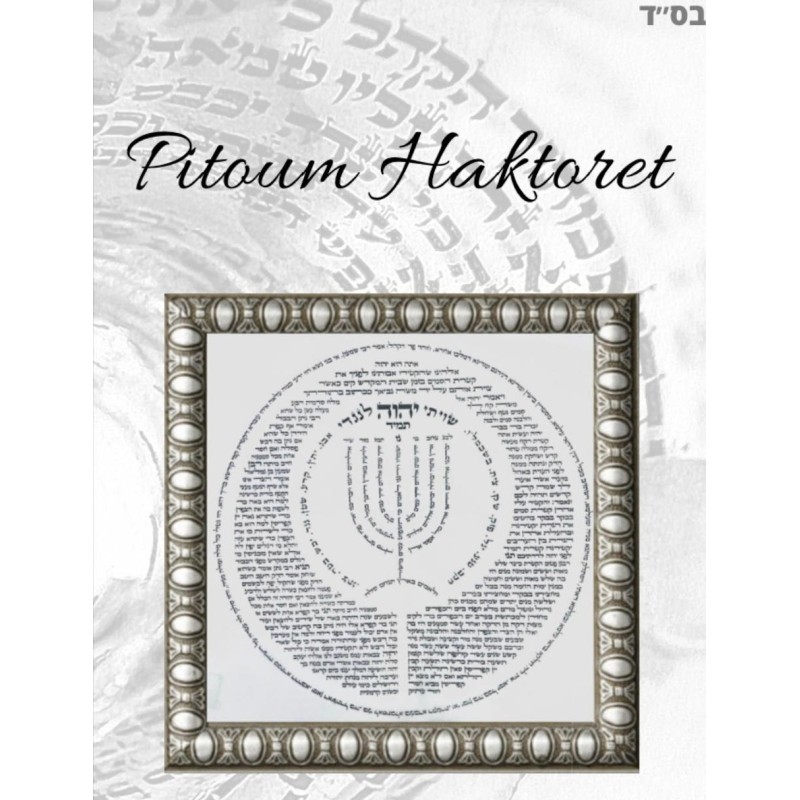 Pitoum Haketoret paintings
