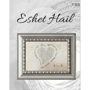 ESHET HAIL paintings