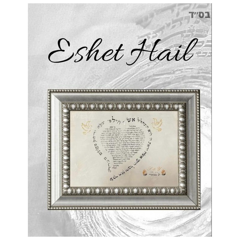ESHET HAIL paintings