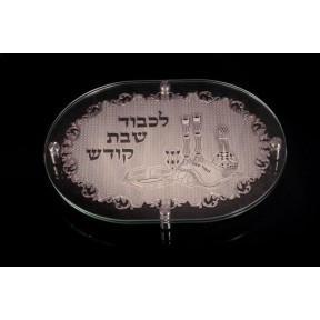 Rounded Challah plateau "in honor of the Holy Shabbat"
