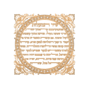 Table "Song of virtues"