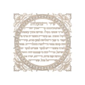 Table "Song of virtues"