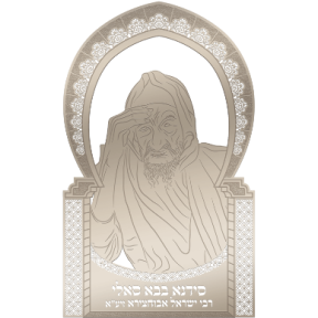 Sidna Baba Sali