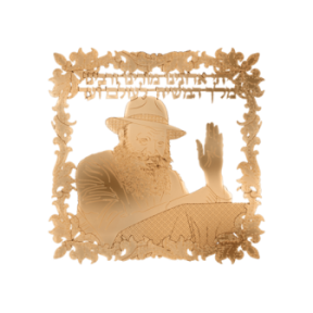 Leviathan's rabbi "long life to our Lord" 1