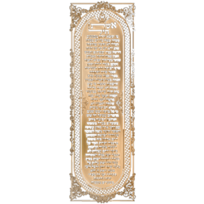 Table of the hymn "Ashet chail" 12