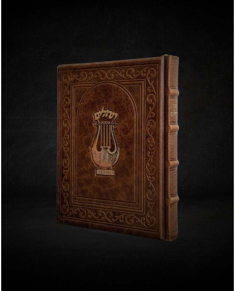 GRAND TEHILIM CUIR