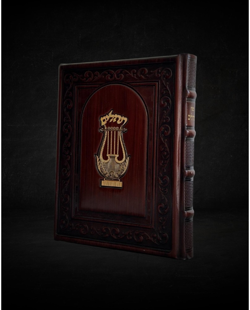 GRAND TEHILIM CUIR