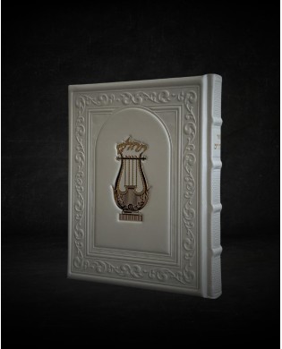 GRAND TEHILIM CUIR
