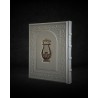 GRAND TEHILIM CUIR